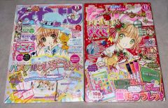 ☆付録付き(一部なし) カードキャプターさくら 2024年1月号・4月号