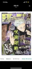 ジャンプGIGA 2023 五条 表紙 呪術廻戦 僕のヒーローアカデミア