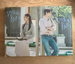 五月の青春 スクリプトブック 1 2巻 セット まとめ 出品