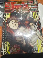 希少】週刊少年ジャンプ 26号 呪術廻戦 ネーム掲載 - メルカリ