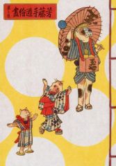 [중고] 노트·메모장 요시토 유우에진 노트(문구 컬렉션) [이치반 쿠지 카가와 일문] H상