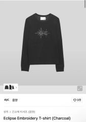omar afridi PERPETUAL HELIX L/S T - メルカリ