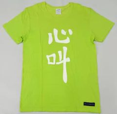 [중고] 티셔츠 심규 티셔츠 그린 프리 사이즈 [그날 본 꽃의 이름을 우리는 아직 모른다.]