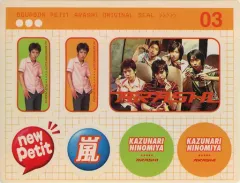2026年最新】嵐 ブルボン プチの人気アイテム - メルカリ