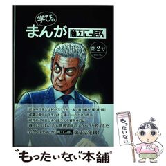 E.W. ヒルディック マガーク少年探偵団 〈18〉作戦名はマガークザウルス 中古】 作戦名はマガークザウルス (マガーク少年探偵団 18) / E.W.ヒル