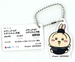 【中古】キーホルダー うさぎ オリジナル食券キーホルダー 「ちいかわ なんか小さくてかわいいやつ×松屋/松のや」 コラボメニュー注文特典
