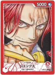 【中古】アクリルスタンド・アクリルパネル シャンクス カードデザインアクリルスタンド 「一番くじ ONE PIECE カードゲーム」 G賞