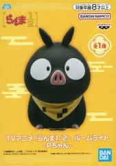 【中古】ライト・照明 Pちゃん ルームライト-Pちゃん- 「らんま1/2」