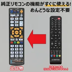 ドンキー　テレビ　リモコン 2026年最新】ドンキホーテ テレビ リモコンの人気アイテム - メルカリ