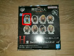 一番くじ（いちばんくじ）進撃の巨人 H賞 ミニアクリルスタンド
