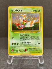 2026年最新】ヤンヤンマ 旧裏の人気アイテム - メルカリ