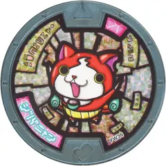 【中古】妖怪メダル [コード保証無し/単品] ジバニャン 妖怪メダル 「妖怪ウォッチ♪ DX妖怪ウォッチ 10th Anniversary edition プレミアムバンダイ限定」 同梱品