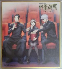 呪術廻戦 劇場版総集編 懐玉・玉折 原画ブックレット - メルカリ