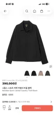 ニードルズ カバリ ツイル ブラック 出品のサムネイル