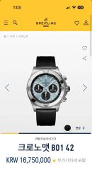 状態良好】BREITLING ブライトリング クロノマット44 ビコロ K18 