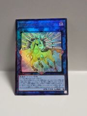 遊戯王】トロイメアユニコーン 絵違い(レリーフ) - メルカリ