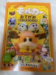 NHK プチプチ・アニメぴあ ぼうけんへん☆DVDおたのしみブック☆ぴあ