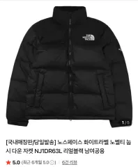 THE NORTH FACE ホワイトレーベル ノベルティ ヌプシ ダウン NJ1DR63L リアルブラック マットのサムネイル