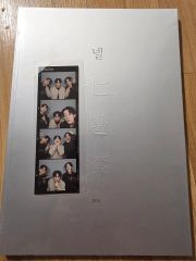 JUNHO From 2PM SPECIAL 一人旅 - メルカリ