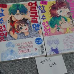 ⭐︎最終お値下げ⭐︎顔だけじゃ好きになりません 1巻〜17巻 ブック 