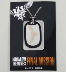 【中古】キーホルダー・マスコット(男性) 雨宮兄弟 ドッグタグ 「HiGH＆LOW THE MOVIE 3 / FINAL MISSION」