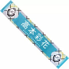 増本綺良 推しメンタオル 櫻坂46 - メルカリ