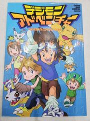 デジモンアドベンチャー 丸美屋 カードファイル 非売品 当選品 - メルカリ