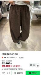 櫻井優衣 Yui line jersey pants Lサイズ スウェット - メルカリ