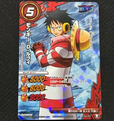 ONE PIECE ミラバト ミラクルバトルカードダス モンキー・D・ルフィ
