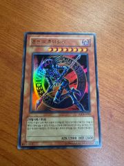 遊戯王 混沌の黒魔術師 ウルトラレア 307-010 - メルカリ