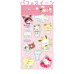 サンリオ シェイカーステッカーズ★全 4種 ・ティーズファクトリー