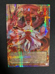 No.2366 リミコレ 倶利伽羅天童 オーバーフレーム プリシク - メルカリ