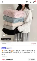 エイブリー フリース 出品