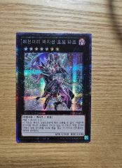 遊戯王 No.107 銀河眼の時空竜 イラスト違い 25thシークレット - メルカリ