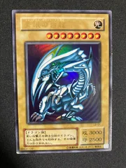 BF0430_ 青眼の白龍　ブルーアイズホワイトドラゴン　ウルトラ　2期