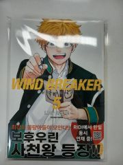 WINDBREAKER ウィンブレ 20巻 全巻セット 公式キャラクターブック