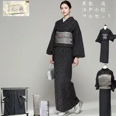 2026年最新】洗える着物 英の人気アイテム - メルカリ