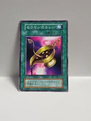 PSA10 モウヤンのカレー 初期 遊戯王 - メルカリ