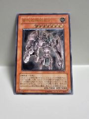 s*u様 遊戯王 古代の機械巨人 TLM-JP006 アルティメット レリーフ