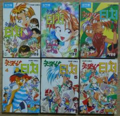レア・全巻初版】キッカイくん 全6巻（カバーも初版） 永井豪 サン