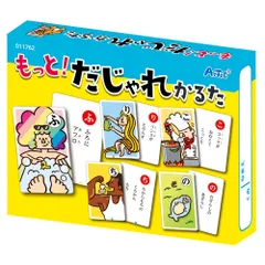 アーテック もっと!だじゃれかるた読み上げアプリ付 21985 （1点） [おもちゃ・知育玩具]のサムネイル