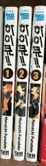 ハイキュー 漫画 1 3 巻 セット