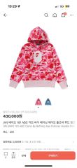 エイプ CAMOAPEHEADONEPOINTSWEATPANTS ピンク - メルカリ