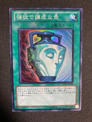 壺コレクション 強欲で謙虚な壺 TBC1-JP007 ウルトラパラレル - メルカリ
