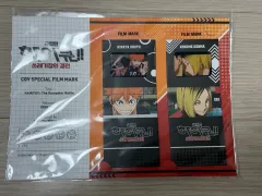 ハイキュー 劇場版ゴミ捨て場の決戦 フィルムマーク