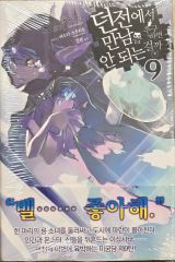 ダンまちⅤ 下巻 初回特典短編小説『箱庭サブストーリー』後編 - メルカリ