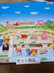 シルバニアファミリー 5838 ブラインドバッグ (赤ちゃん建築家) 16個 新品のサムネイル
