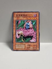 遊戯王 仮面魔道士 RB-19 - メルカリ