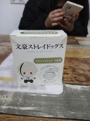 中島敦 くじ引き堂 ぬいぐるみ 三つ セット 文スト 文豪ストレイ