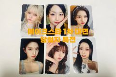 TWICE this is for popup ミッショントレカ成功特典 コンプ - メルカリ